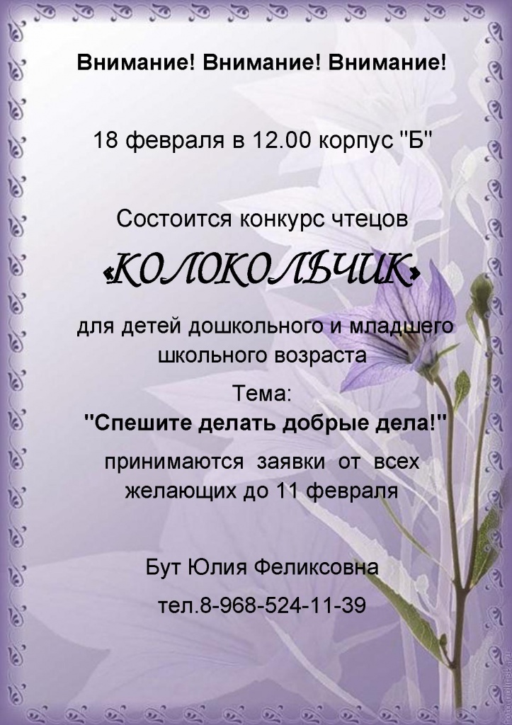 Внимание с фоном.jpg