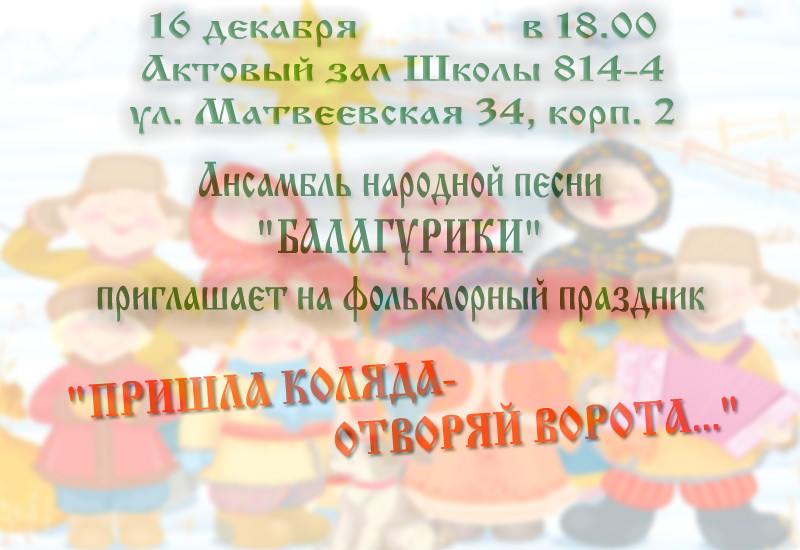 16 декабря.jpg