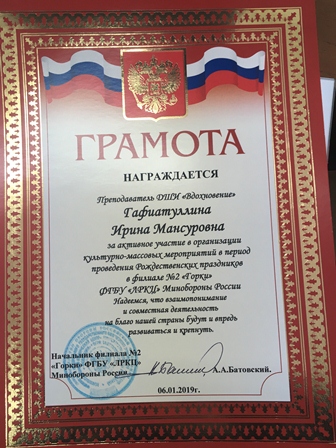 Грамота.jpg