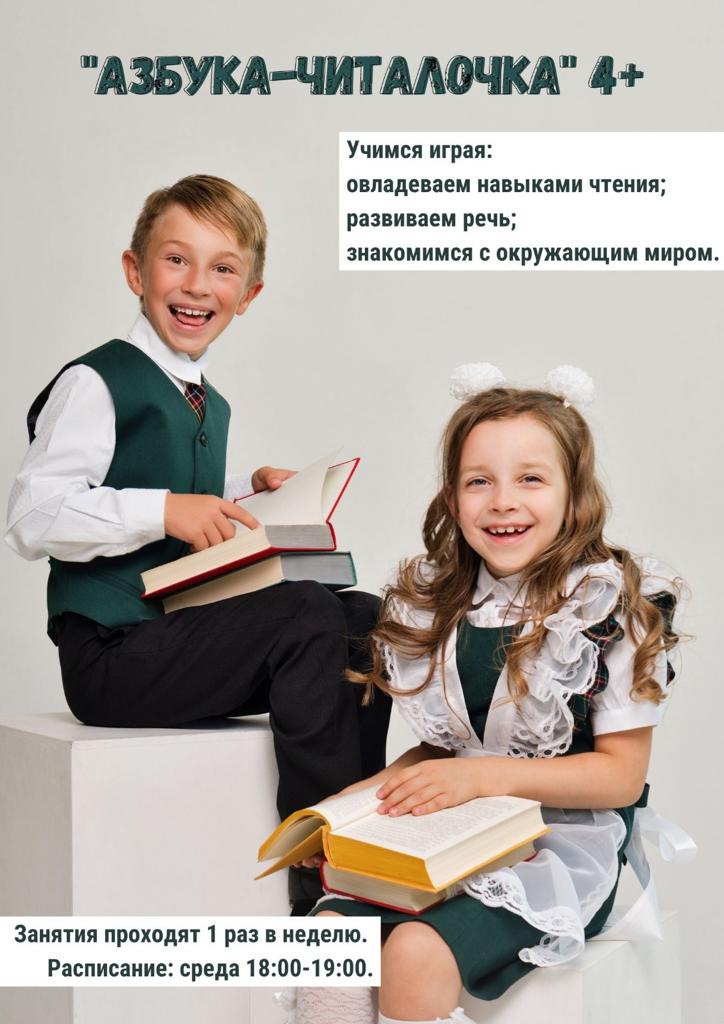 Азбуа-читалочка.jpg Азбуа-читалочка.jpg