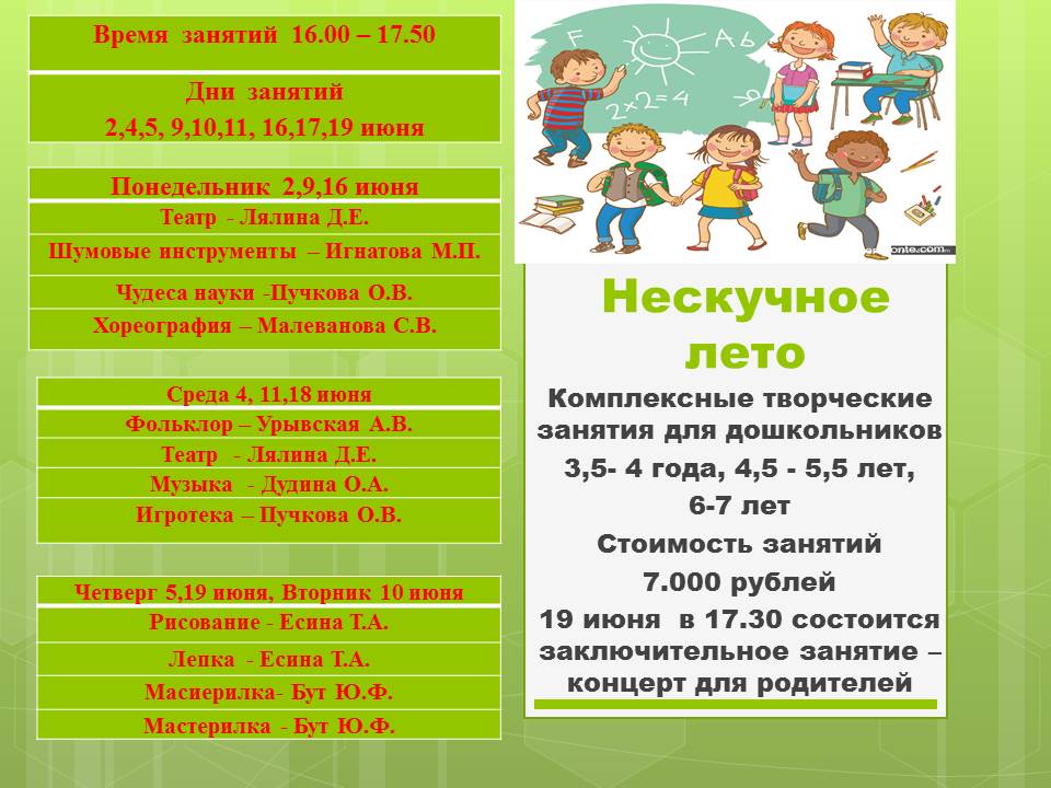 Нескучное лето.jpg Нескучное лето.jpg