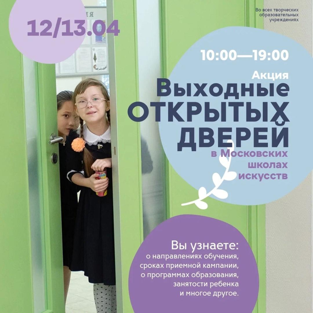 Афиша день открытых 25.jpg Афиша день открытых 25.jpg