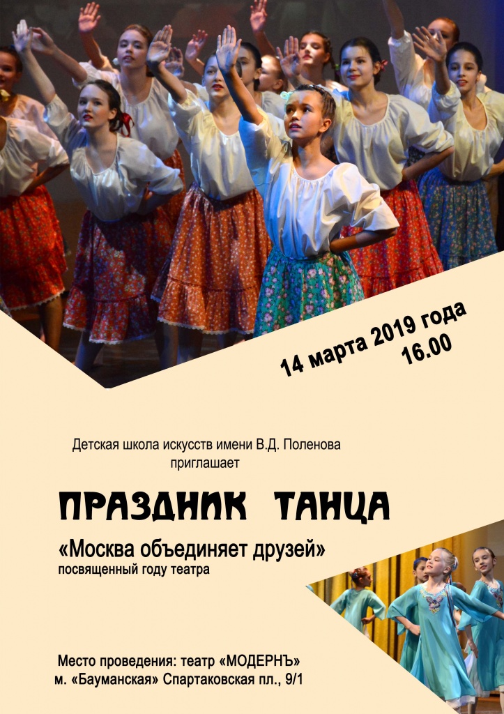 афиша 2019-1мар-4.jpg