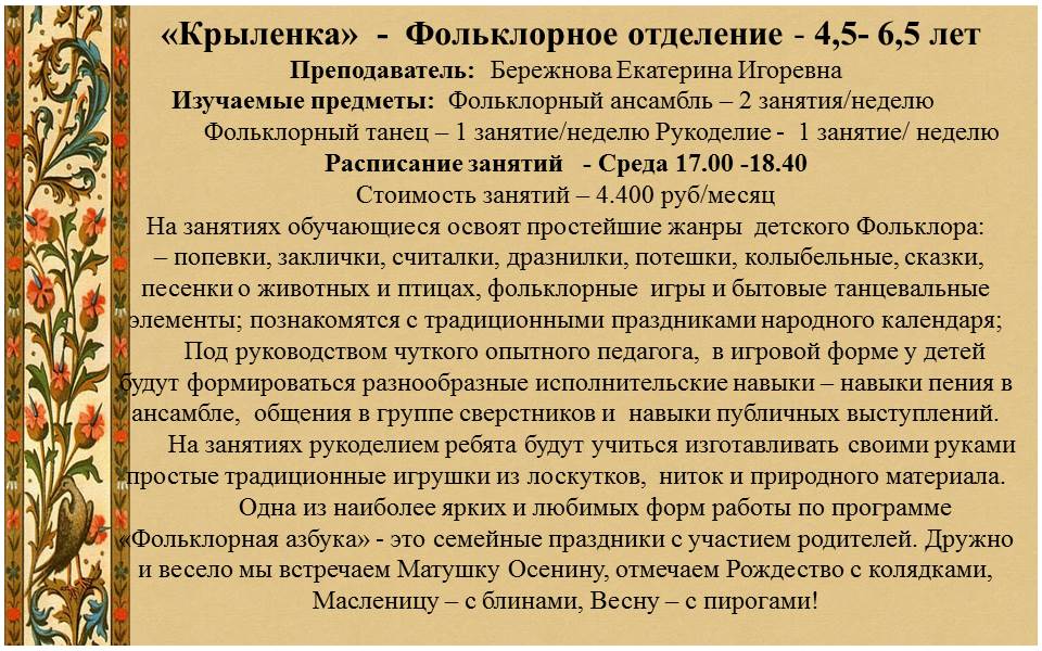 Фольклор сайт.jpg