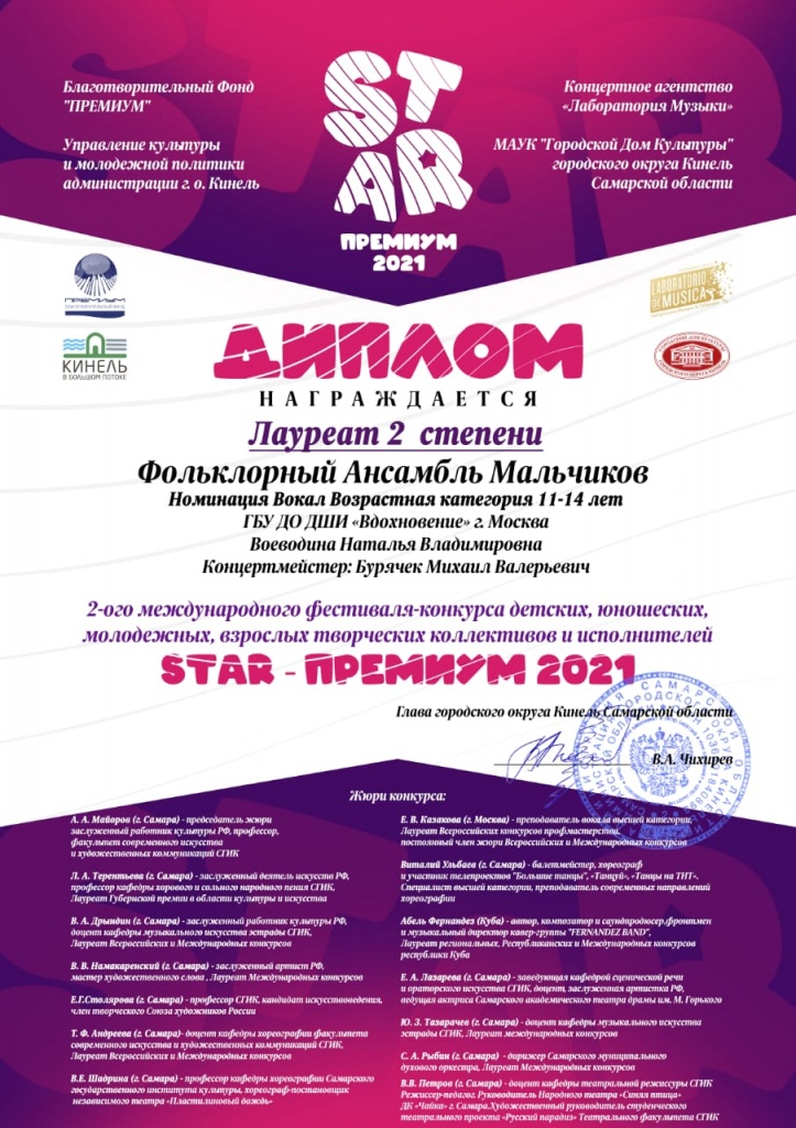 Ансамбль.jpeg