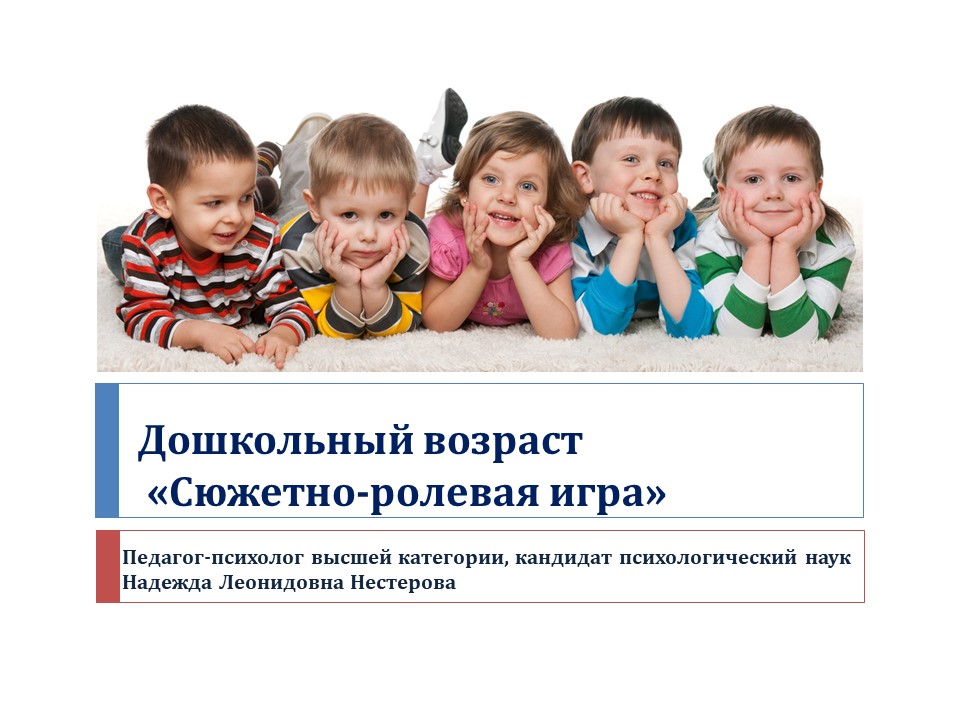 дошкольники 1 часть.jpg