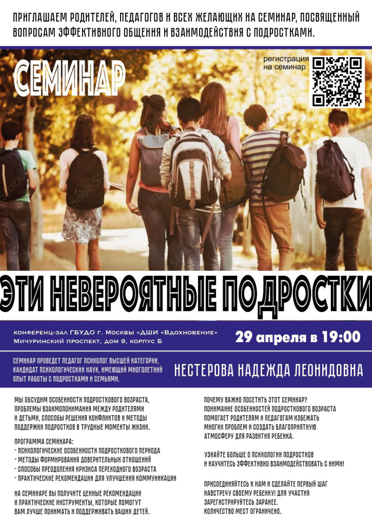 Семинар 2.jpg