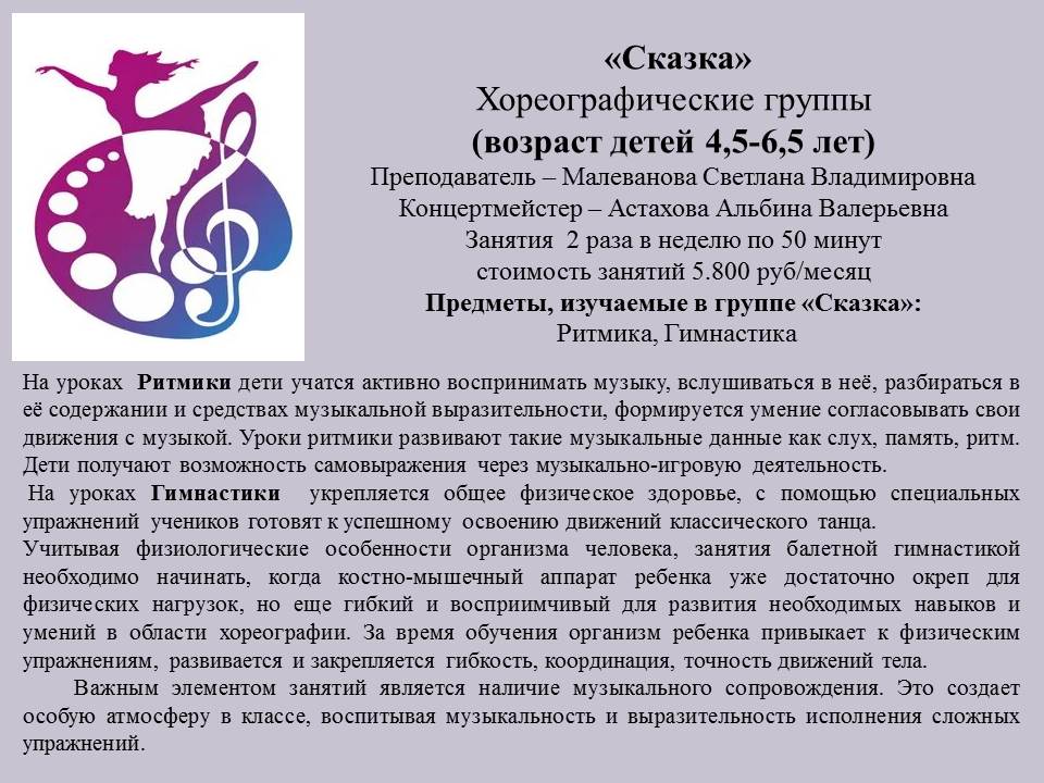 Сказка сайт.jpg