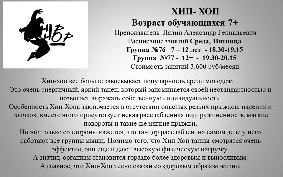 Хип-Хоп сайт.jpg
